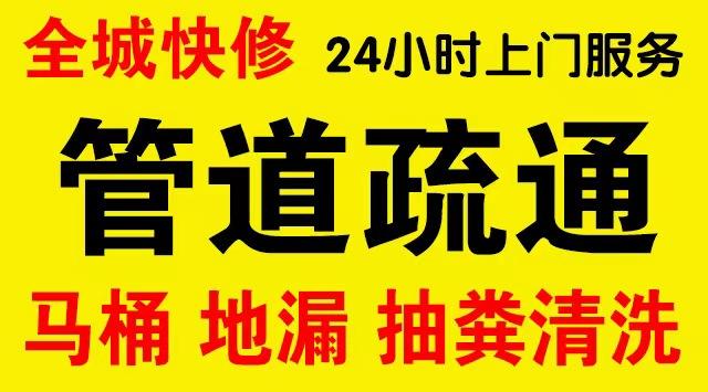 皇姑区化粪池/隔油池,化油池/污水井,抽粪吸污电话查询排污清淤维修